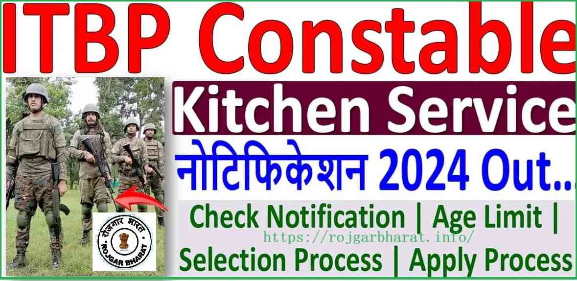 ITBP Constable Kitchen Services Recruitment 2024